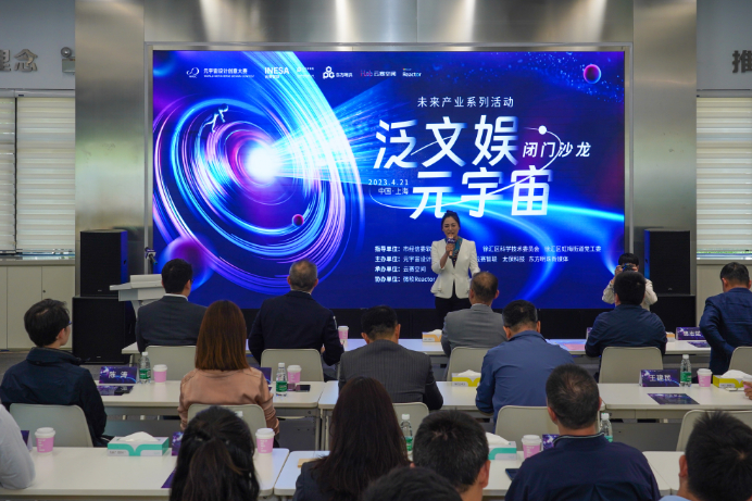 沉浸式體驗“元宇宙”新奇“冒險” 數字文化創(chuàng)意內容應用服務沙龍亮點紛呈