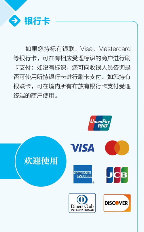 外籍來(lái)華人員支付指南 優(yōu)化支付服務(wù)與數(shù)字文化創(chuàng)意內(nèi)容應(yīng)用服務(wù)使用全解析